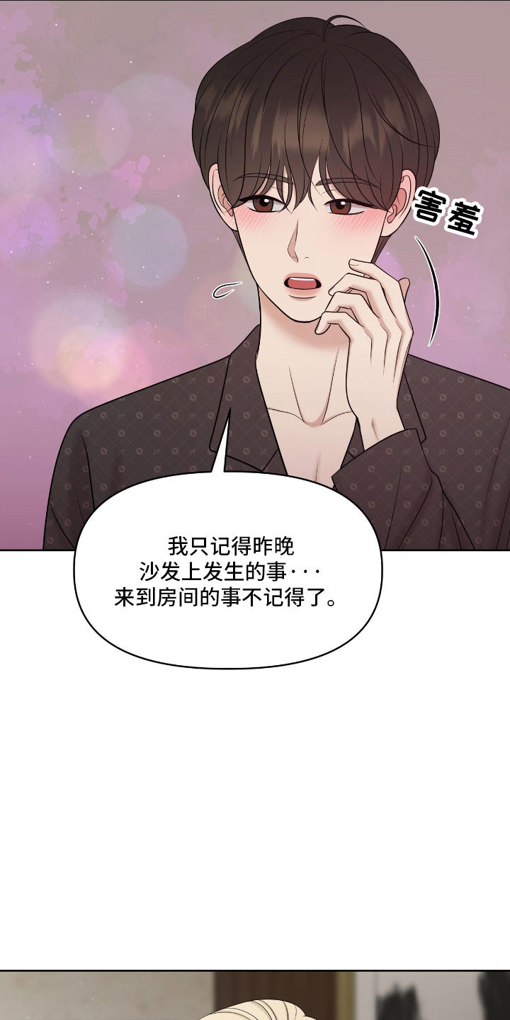 威尼斯狂欢节油画漫画,第87章：叫我鲁卡3图