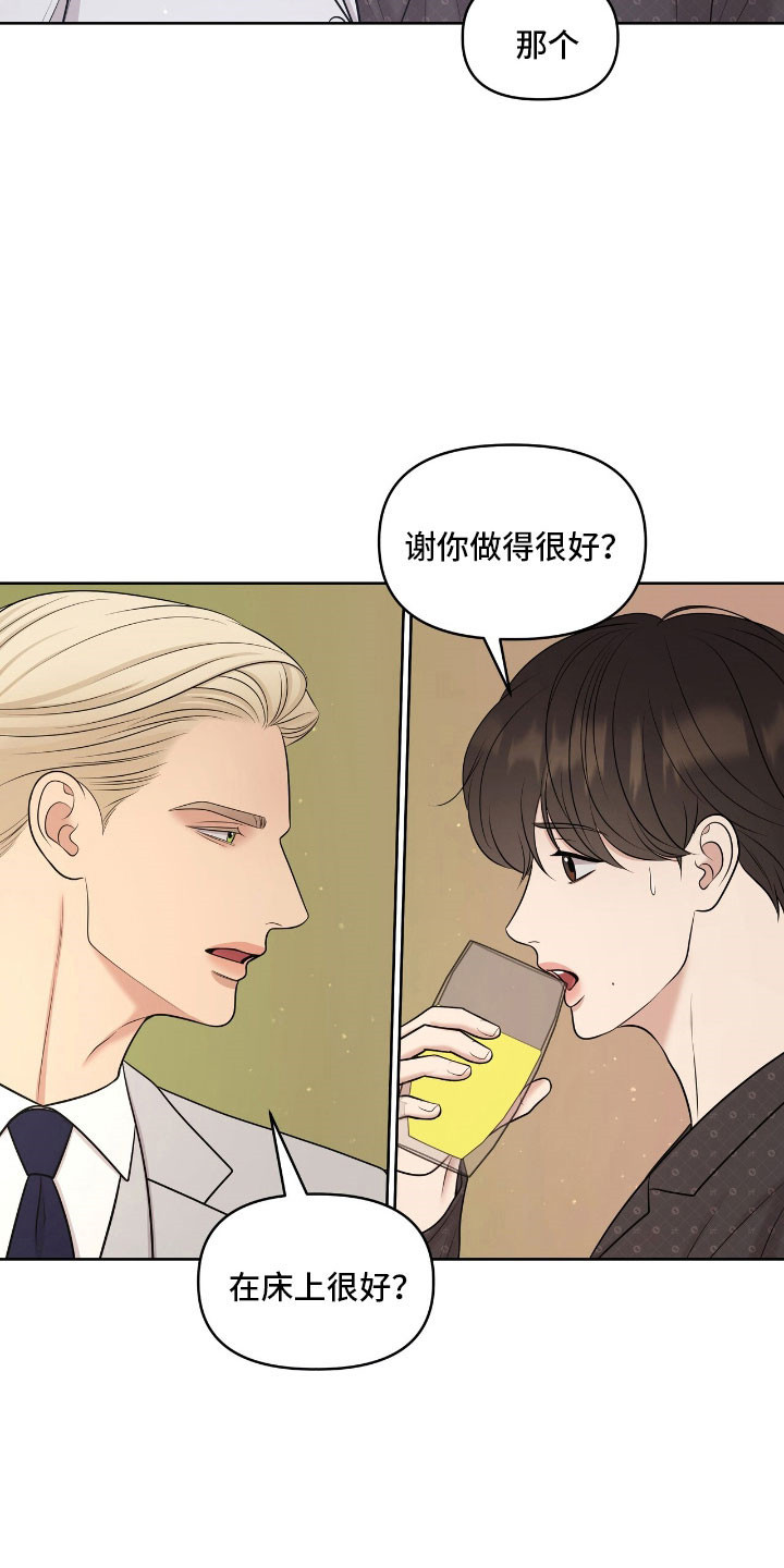 油画胜地春季活动漫画,第87章：叫我鲁卡1图