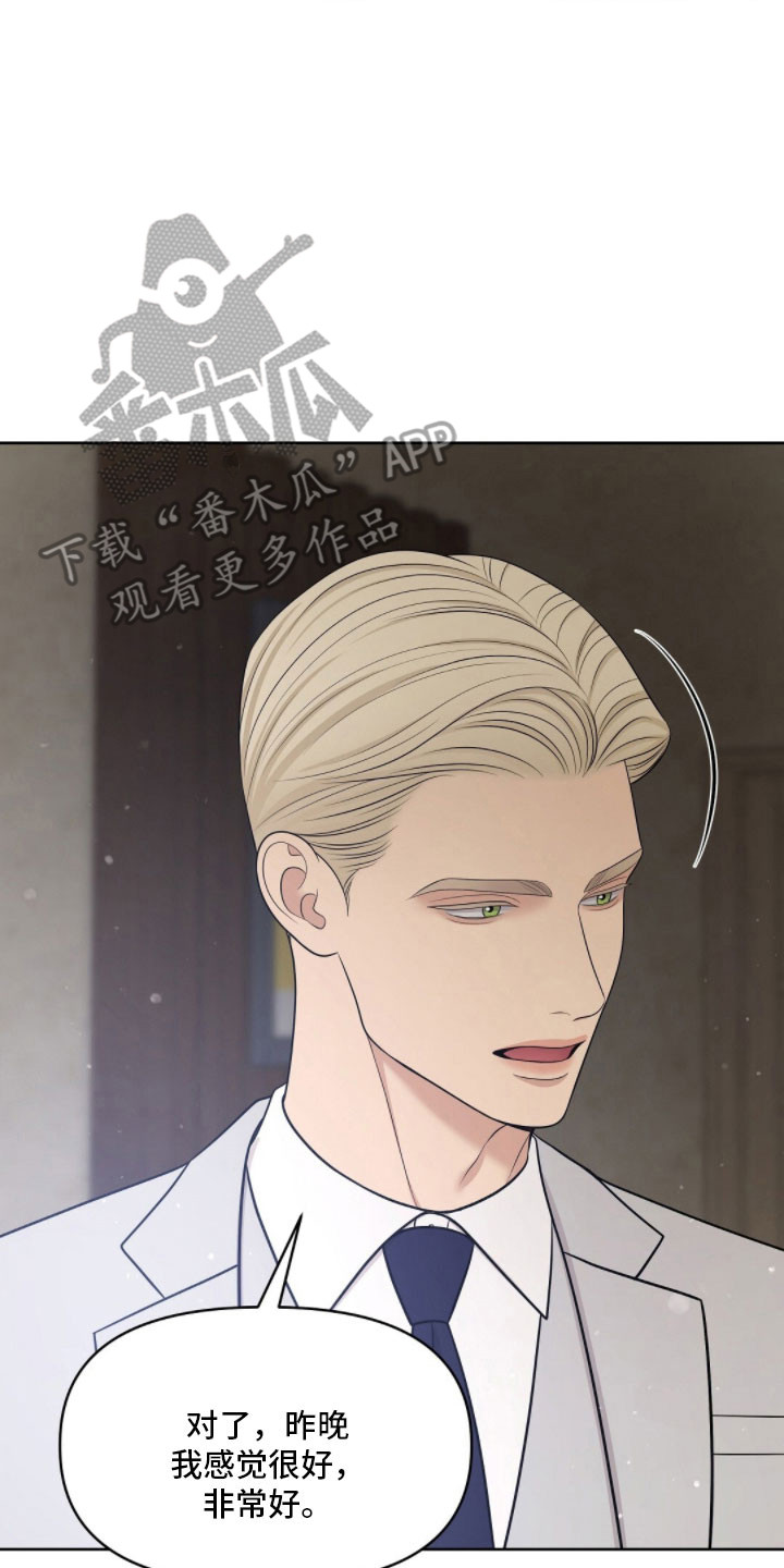 油画狂欢节漫画,第89章：好好考虑1图