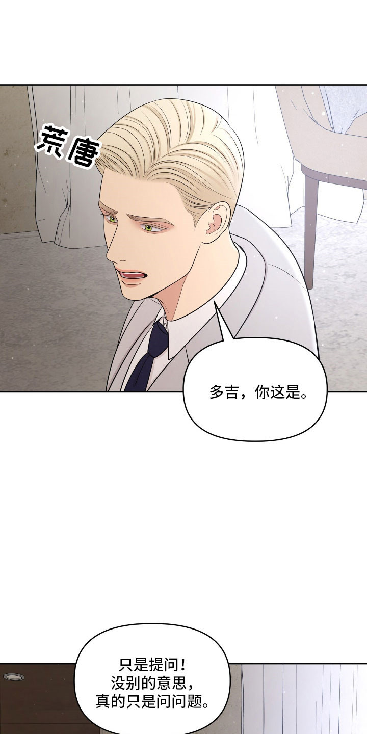 油画盛宴展览时间地点漫画,第88章：渴望答案2图