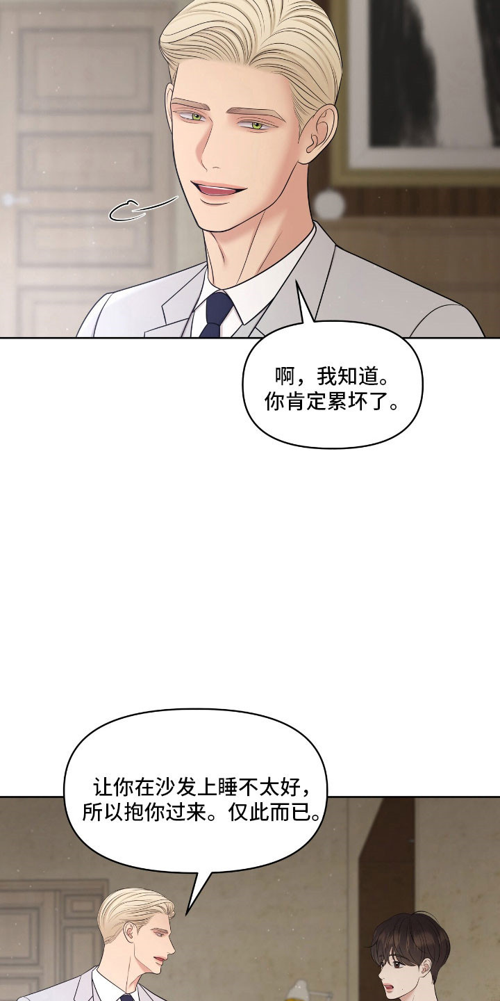 威尼斯狂欢节油画漫画,第87章：叫我鲁卡4图