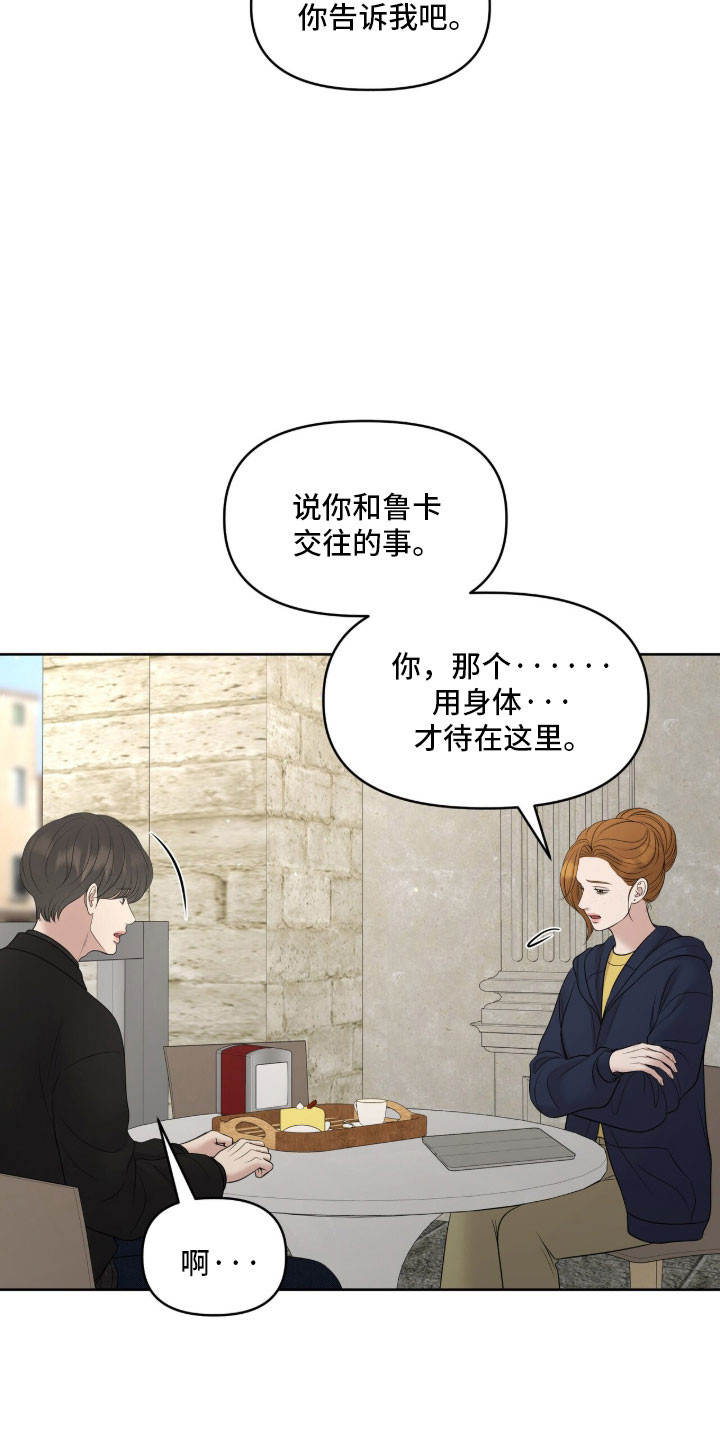 油画狂欢节漫画,第91章：唯一方法3图