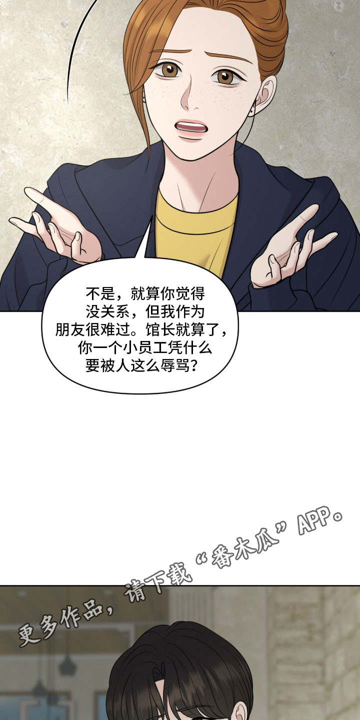 油画狂欢节漫画,第91章：唯一方法3图