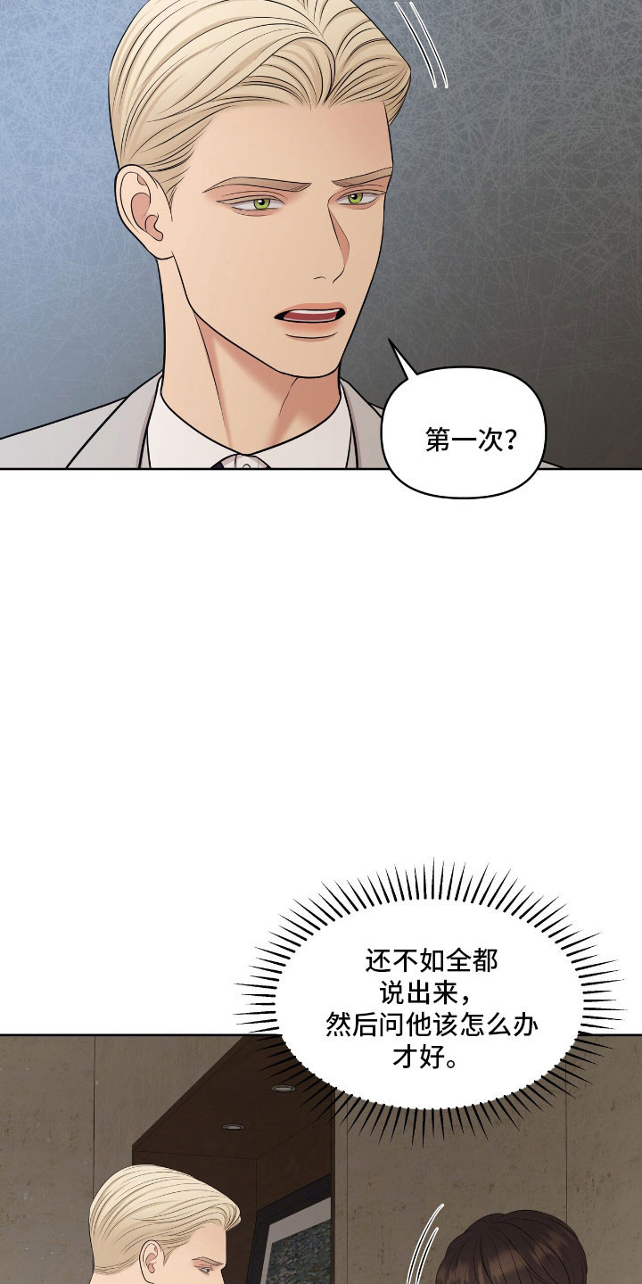 油画画展漫画,第88章：渴望答案5图