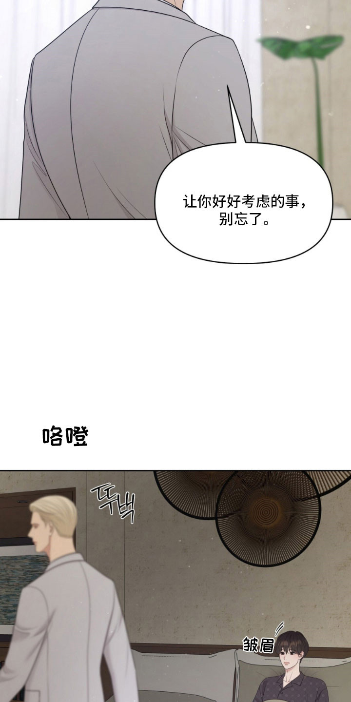 油画狂欢节漫画,第89章：好好考虑5图