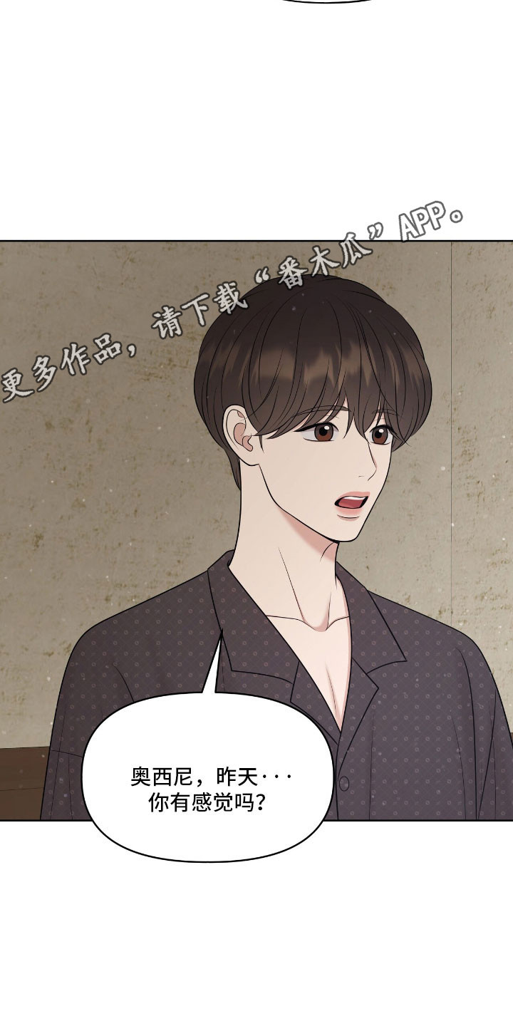 油画盛宴展览时间地点漫画,第88章：渴望答案1图