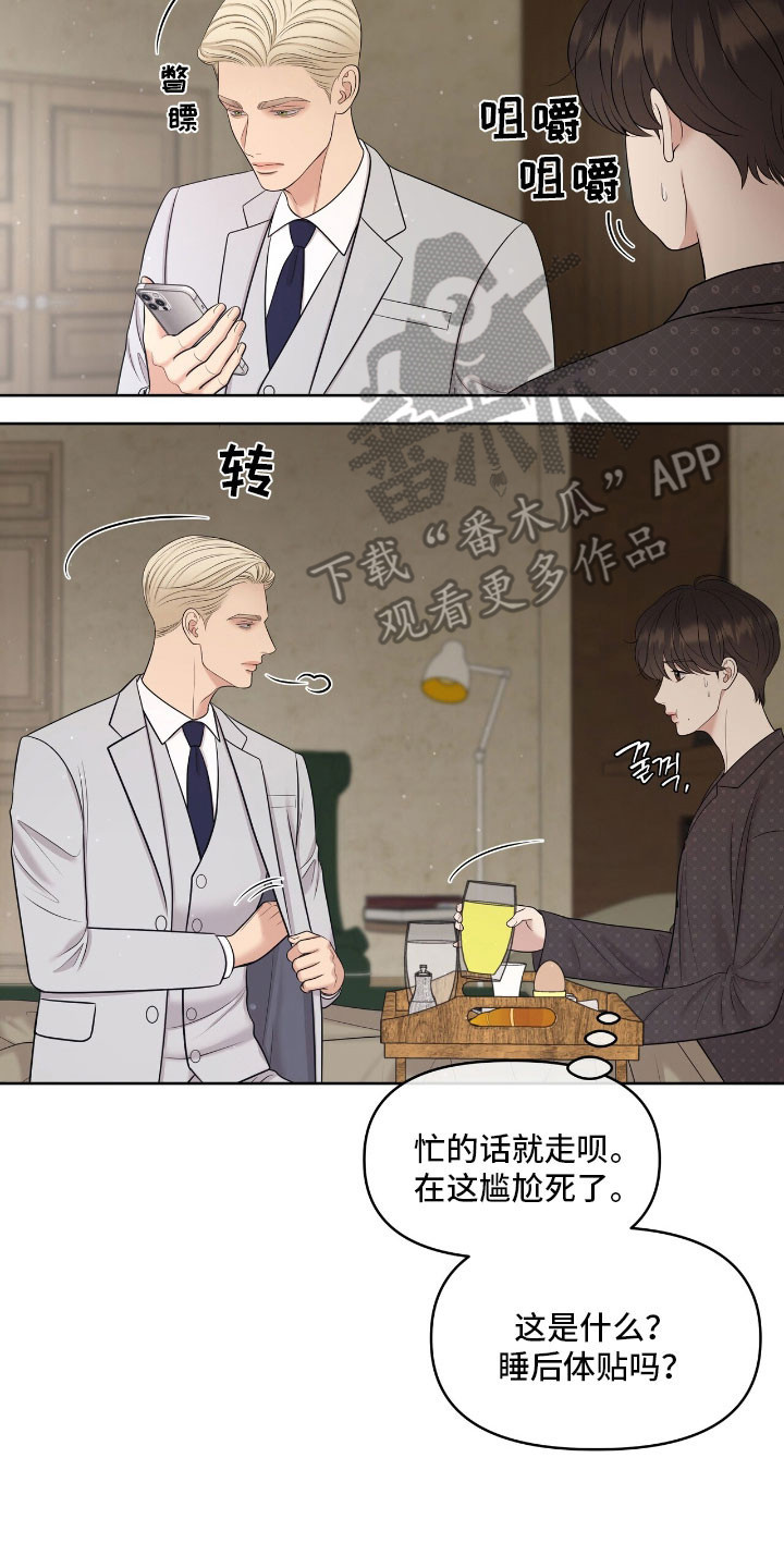 油画婚礼吊兰漫画,第87章：叫我鲁卡2图