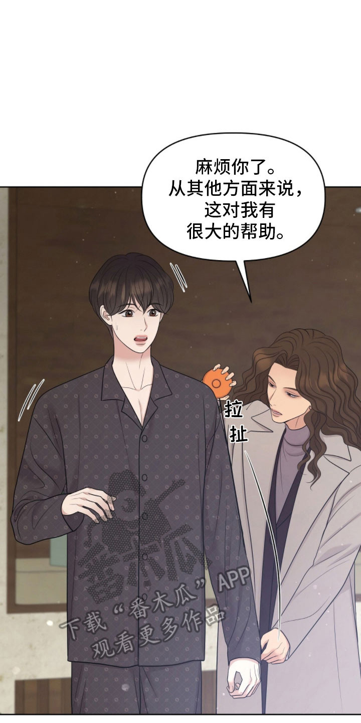 油画狂欢节漫画,第90章：真恶心4图