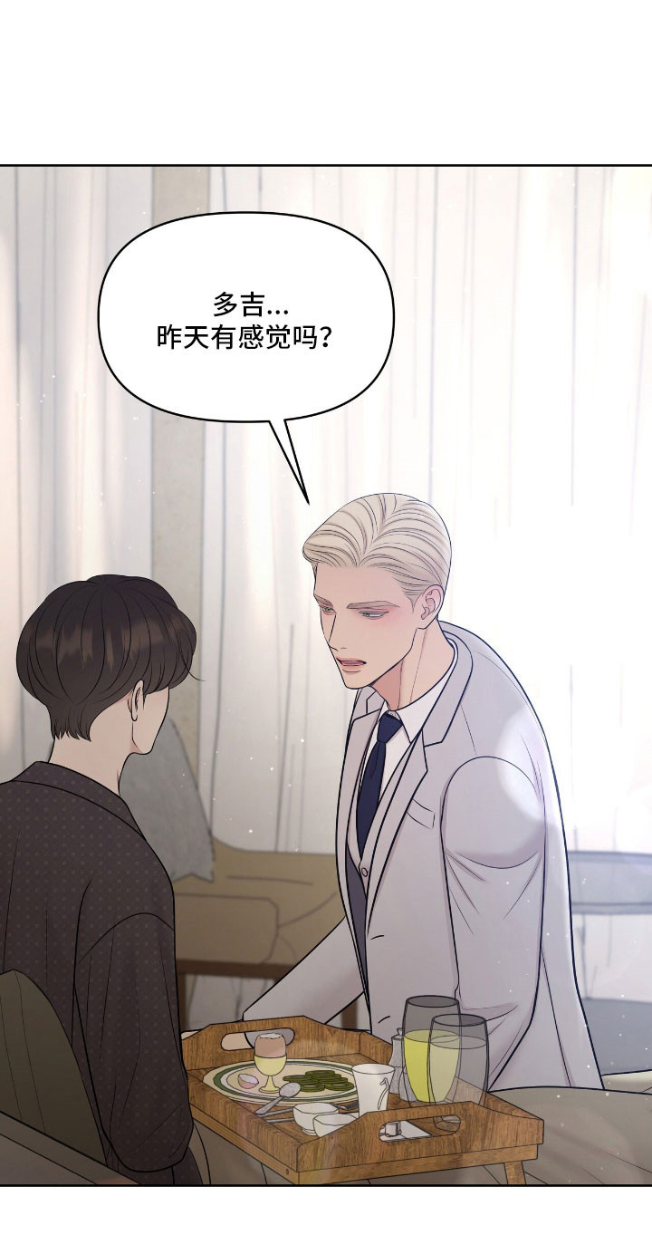 宫殿狂欢节油画漫画,第88章：渴望答案3图