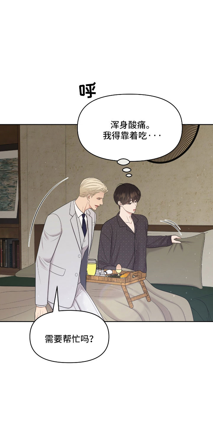 油画婚礼吊兰漫画,第87章：叫我鲁卡4图