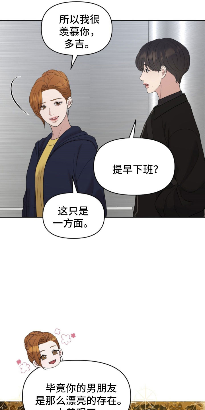 油画狂欢节漫画,第90章：真恶心5图