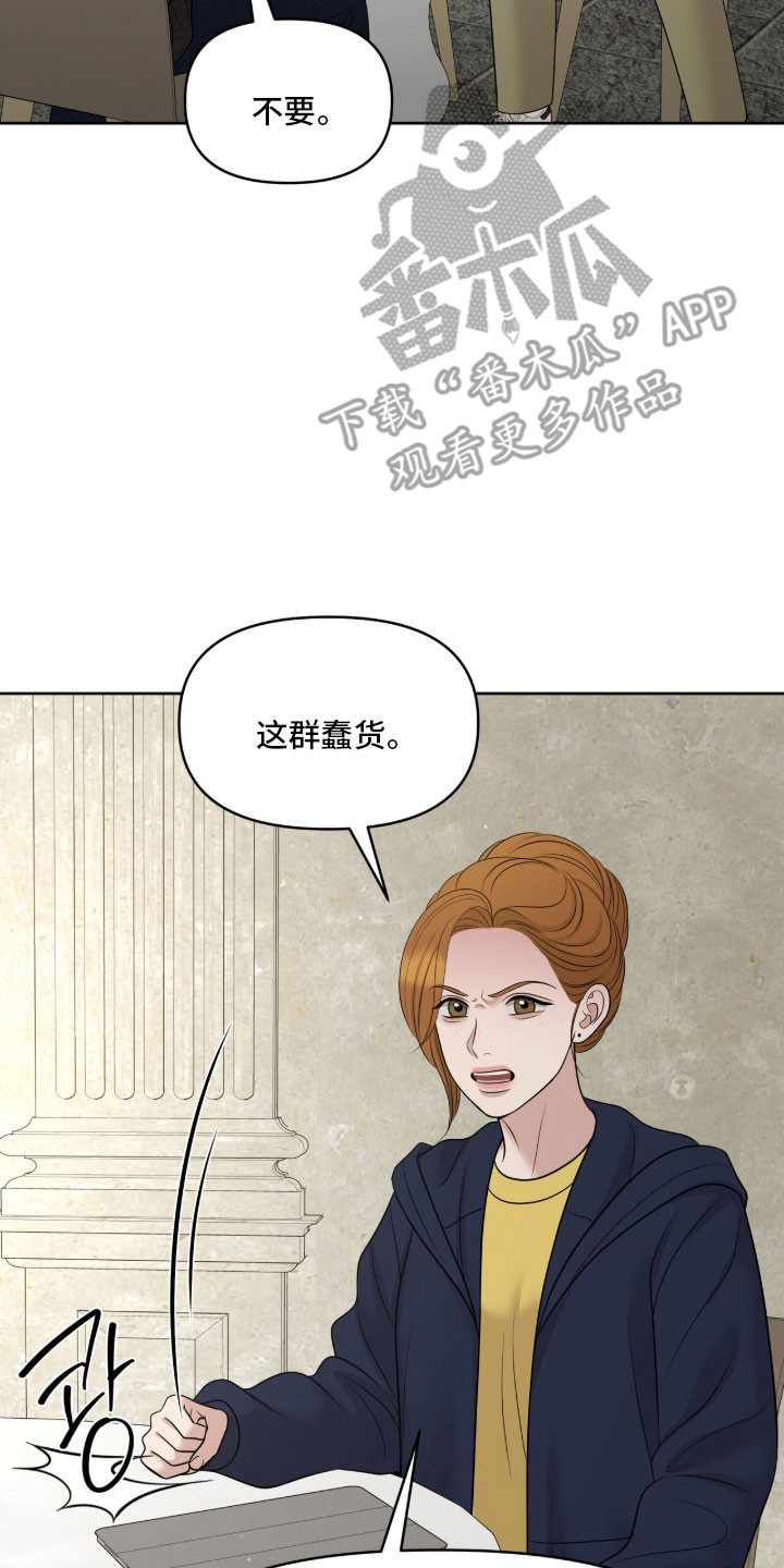 油画狂欢节漫画,第91章：唯一方法5图