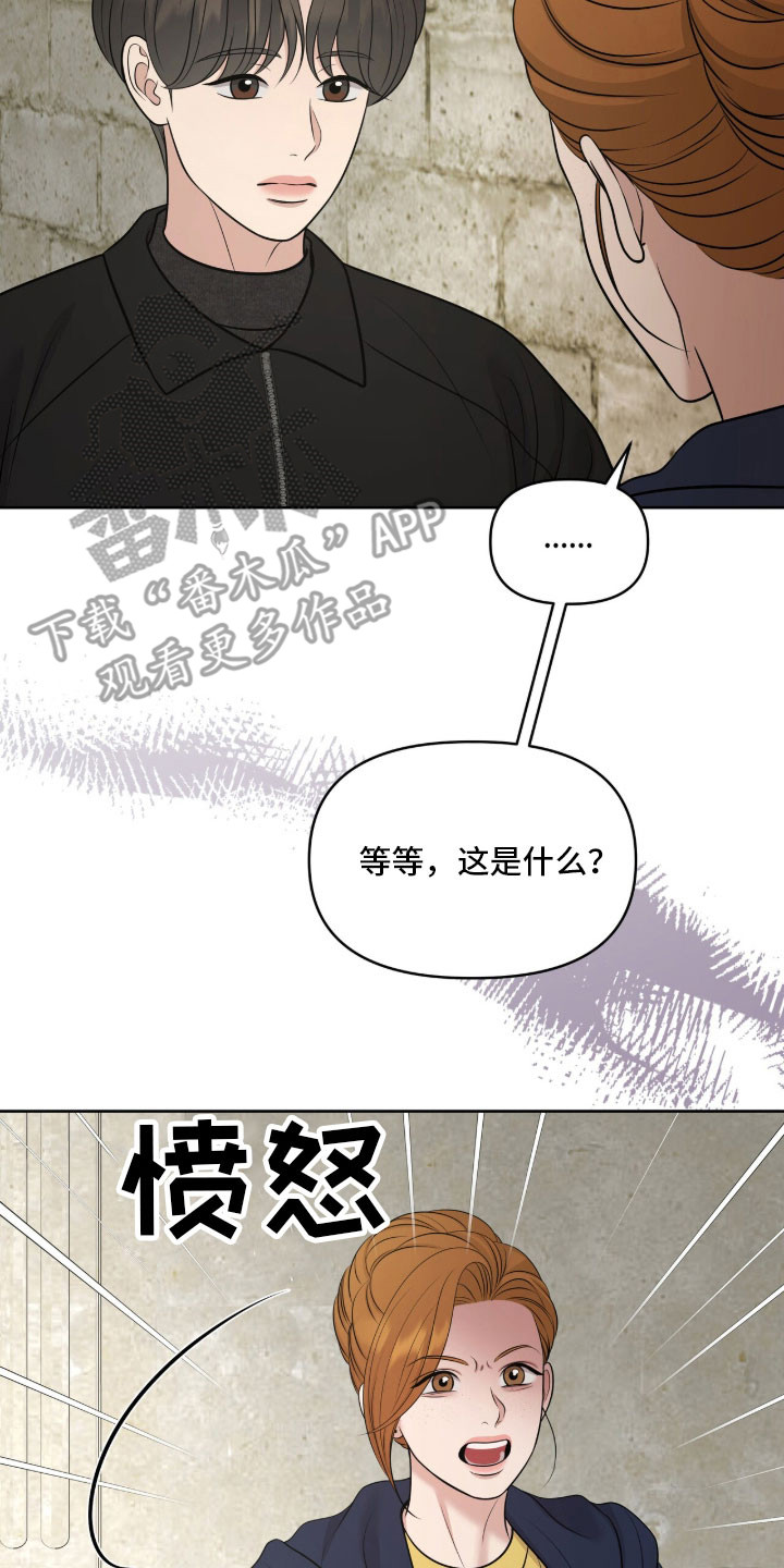 油画狂欢节漫画,第91章：唯一方法2图