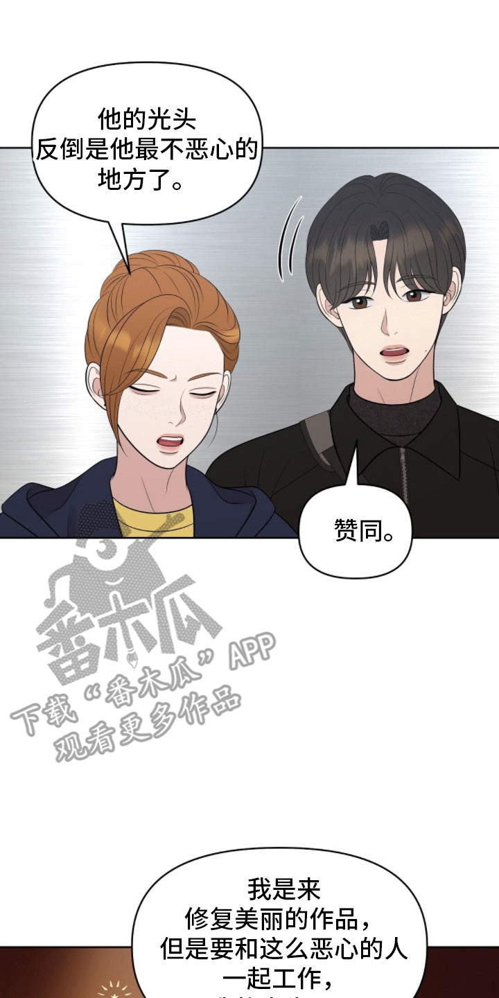 油画狂欢节漫画,第90章：真恶心3图