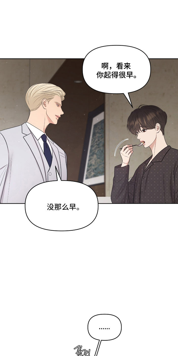 威尼斯狂欢节油画漫画,第87章：叫我鲁卡1图