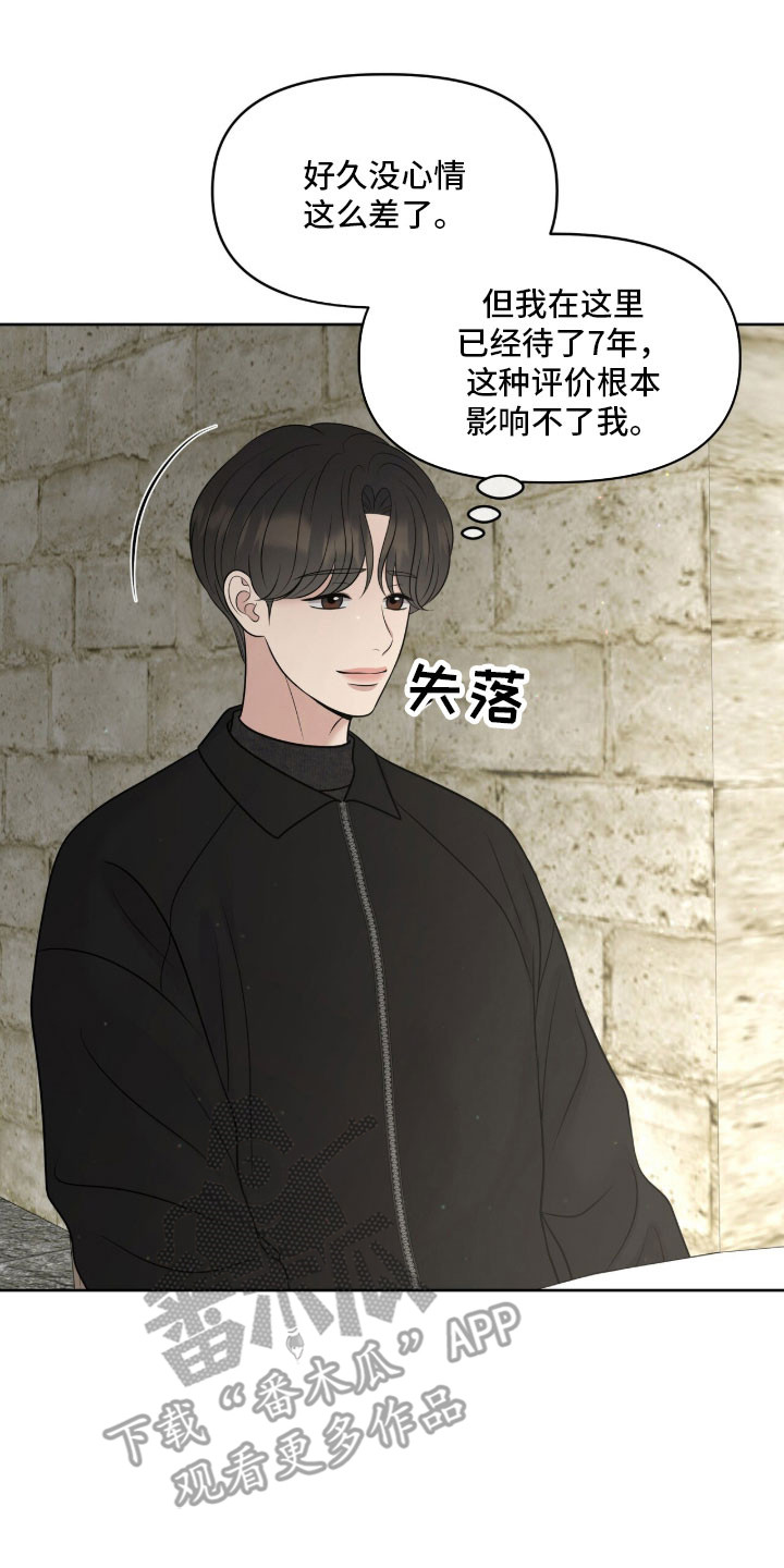 油画狂欢节漫画,第91章：唯一方法5图