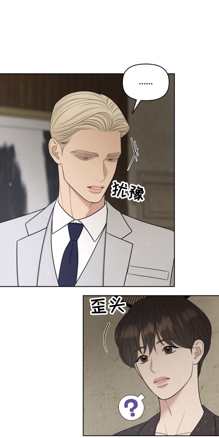 油画狂欢节漫画,第89章：好好考虑5图