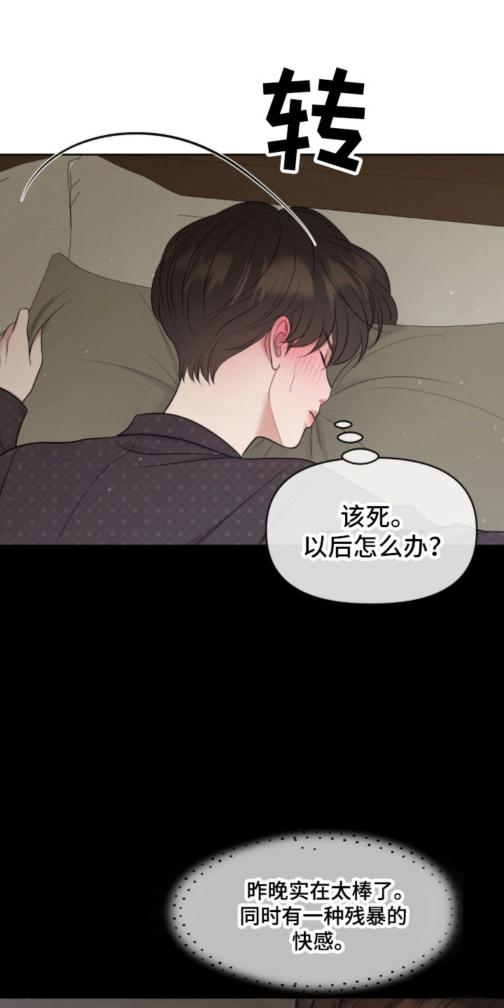 第90章：真恶心3