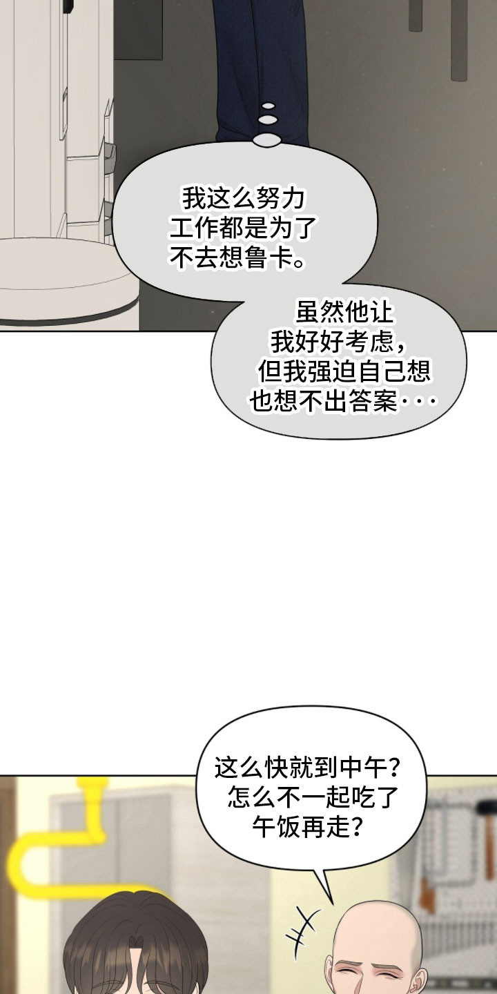油画狂欢节漫画,第90章：真恶心3图