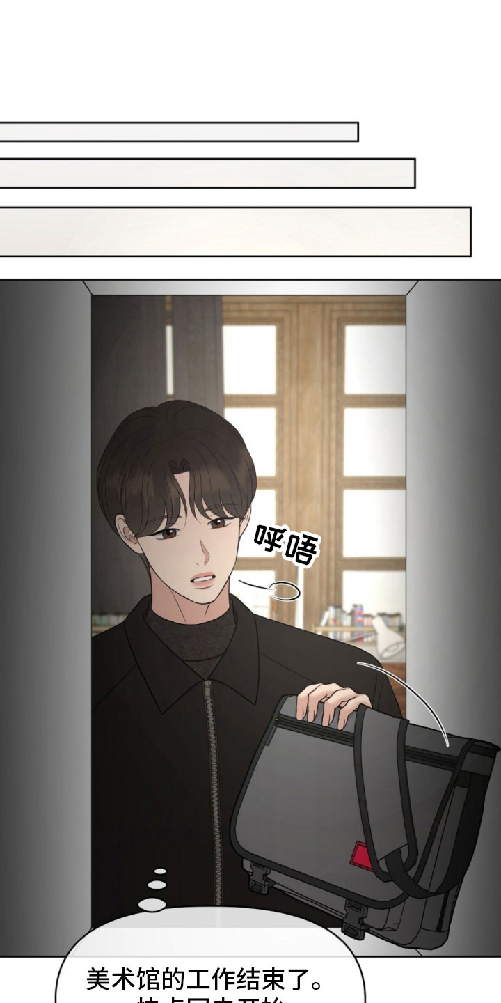 油画狂欢节漫画,第90章：真恶心1图