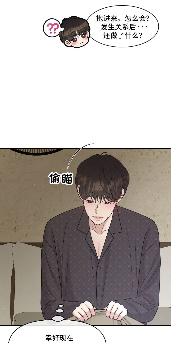 油画婚礼吊兰漫画,第87章：叫我鲁卡4图