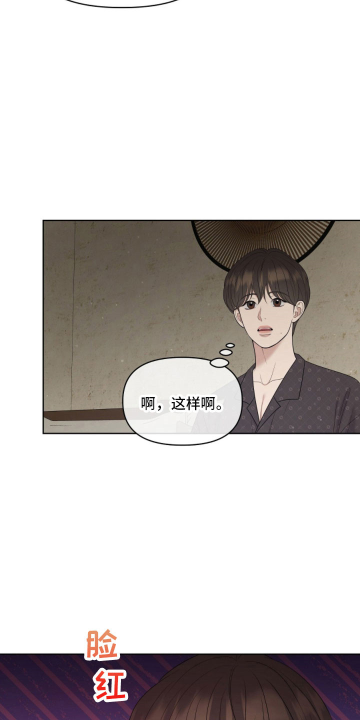 油画狂欢节漫画,第89章：好好考虑2图