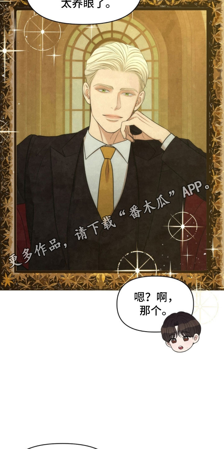 油画狂欢节漫画,第90章：真恶心1图