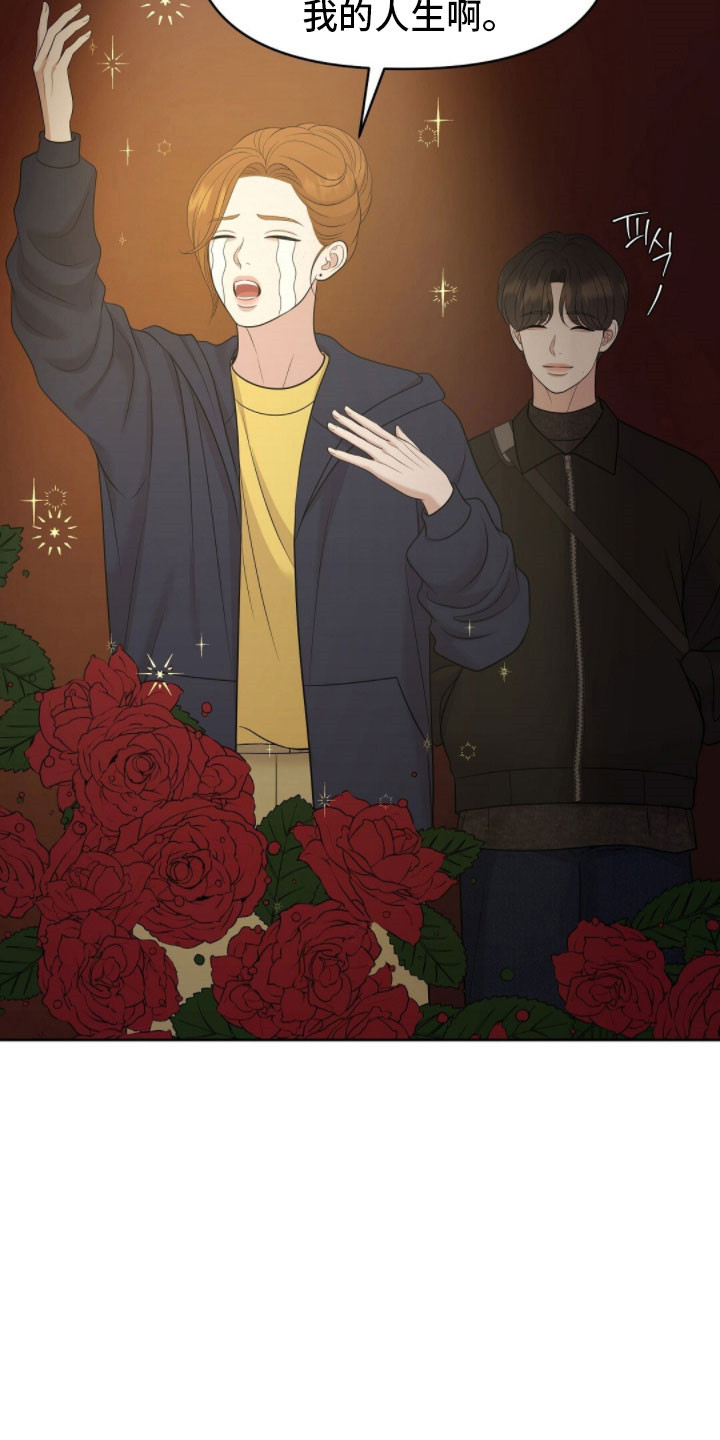 油画狂欢节漫画,第90章：真恶心4图