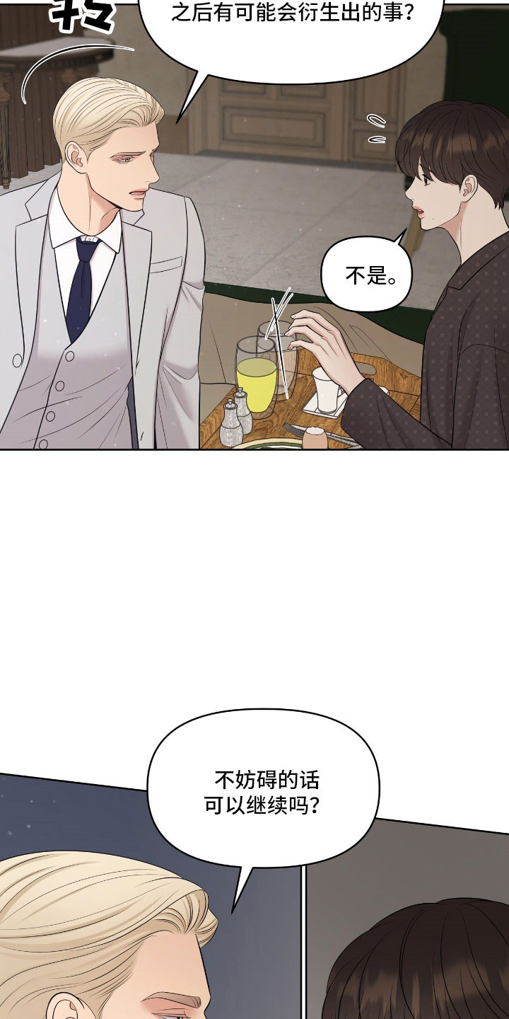 油画画展漫画,第88章：渴望答案2图
