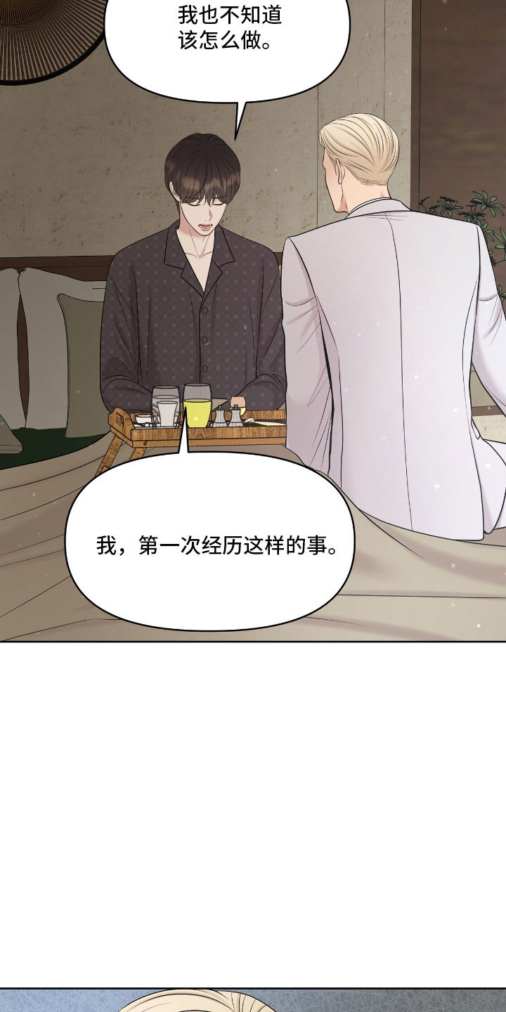 油画画展漫画,第88章：渴望答案4图