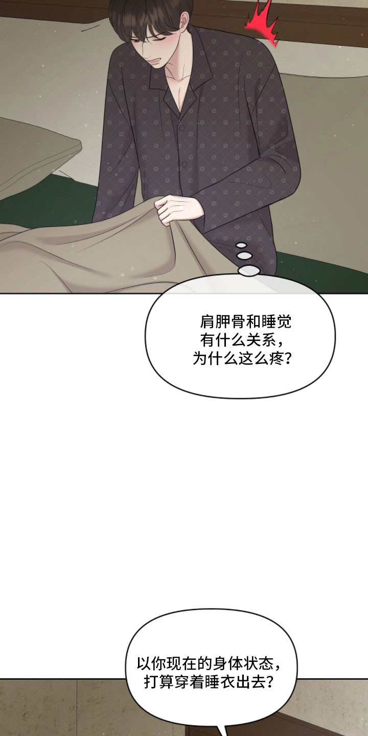 油画狂欢节漫画,第89章：好好考虑5图