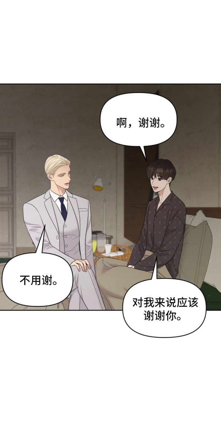 油画狂欢节漫画,第89章：好好考虑4图