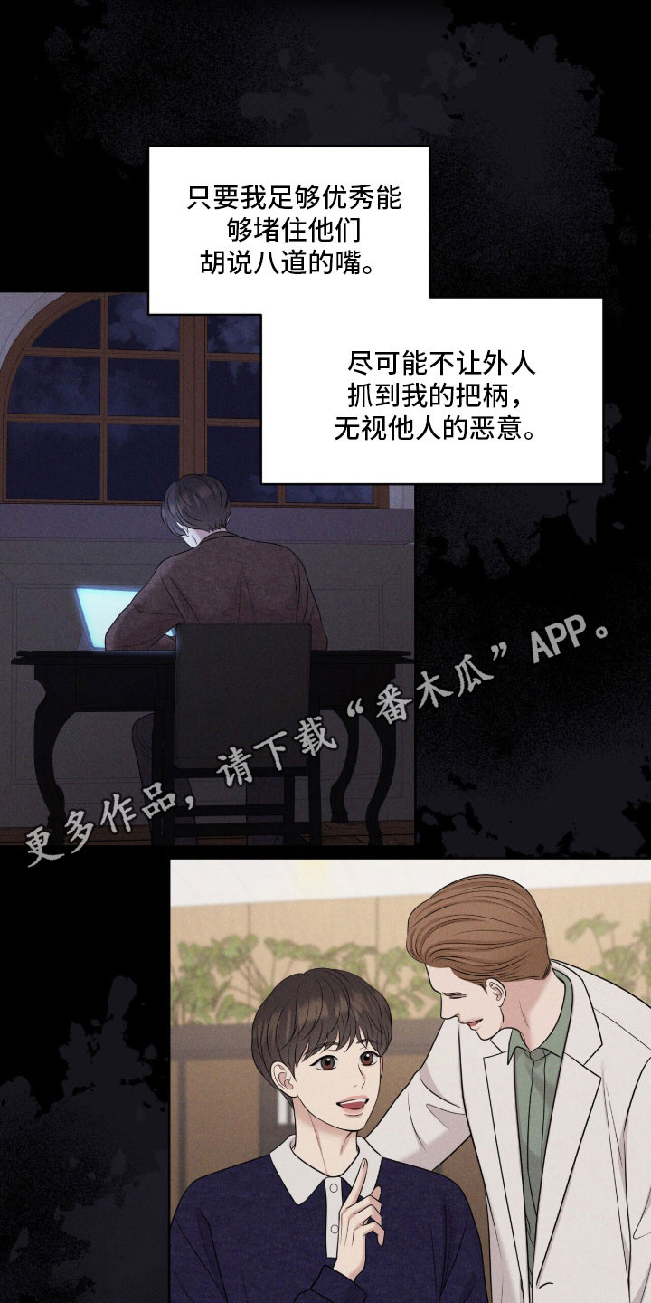 油画狂欢节漫画,第91章：唯一方法3图