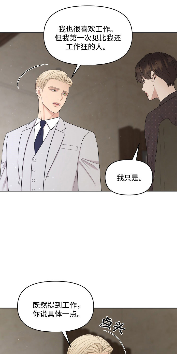 油画画展漫画,第88章：渴望答案4图