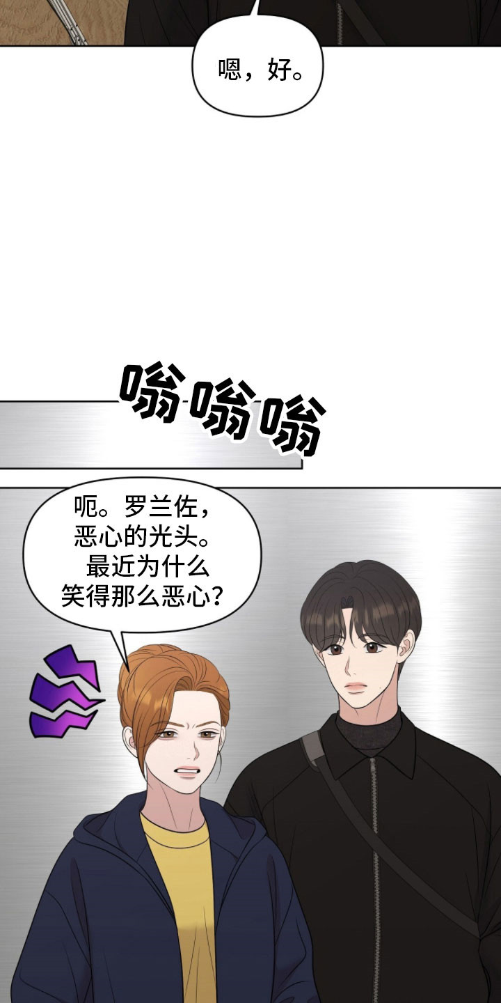 油画狂欢节漫画,第90章：真恶心1图