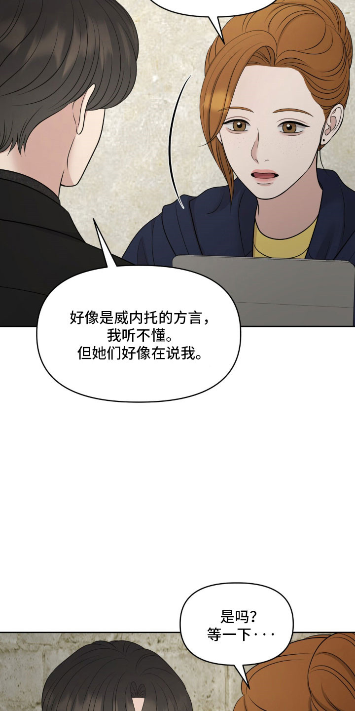 油画狂欢节漫画,第91章：唯一方法1图