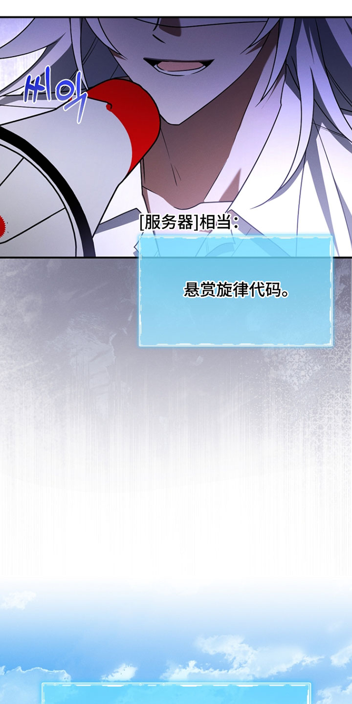 新游旧敌漫画,第67章：悬赏1图