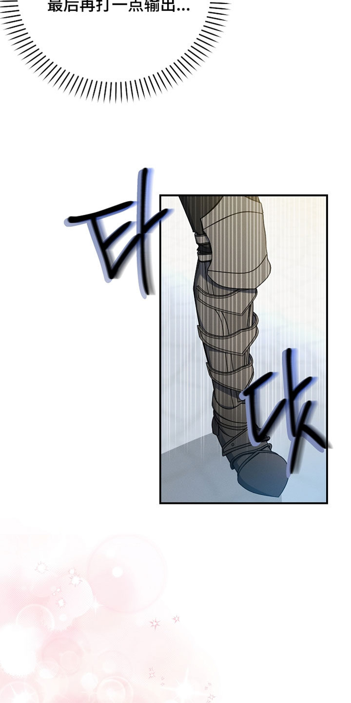 新游旧敌漫画,第62章：我真的是你的粉丝4图