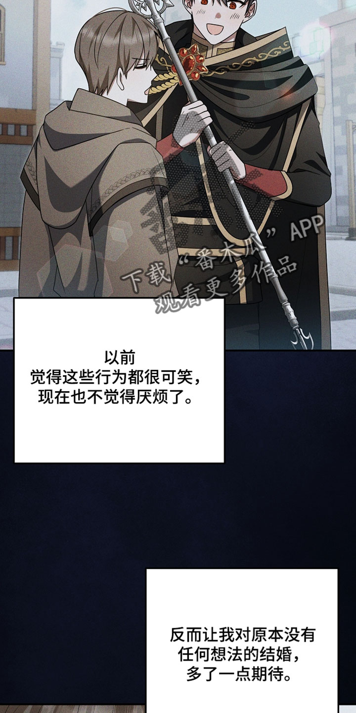 新游旧敌漫画,第63章：各种意义上的了不起1图