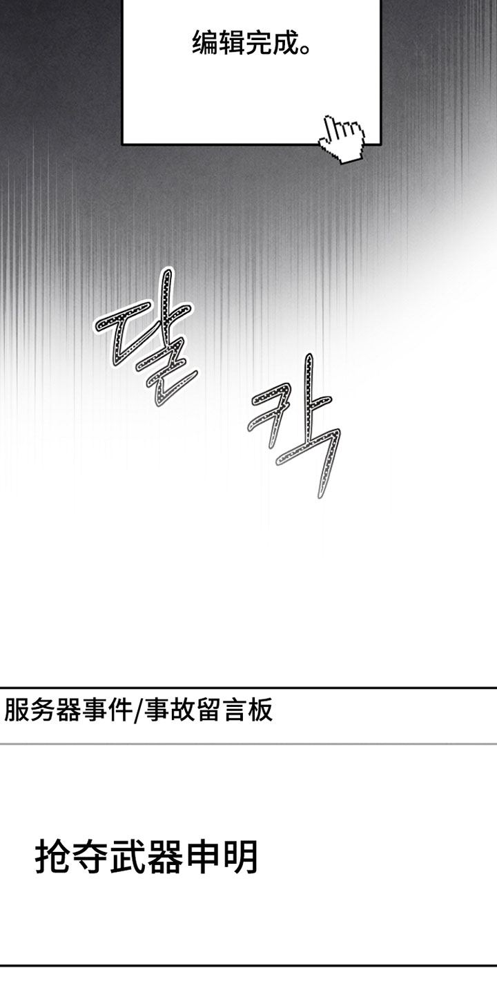 新游旧敌漫画,第65章：胜利2图