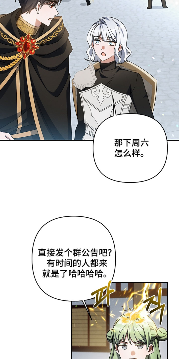 新游旧敌漫画,第60章：百分之百选后者4图