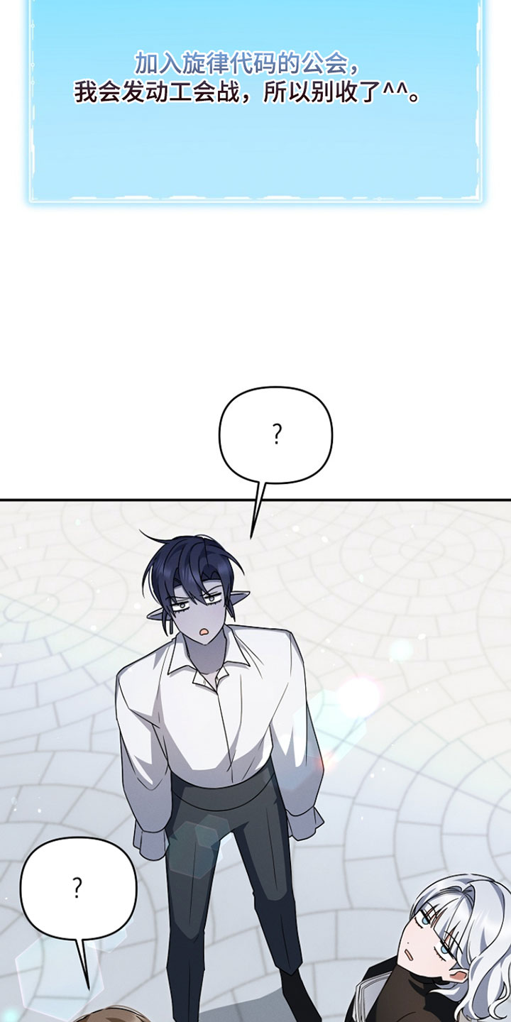 新游旧敌漫画,第67章：悬赏3图