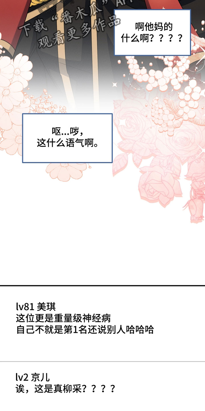 第66章：没必要藏着2