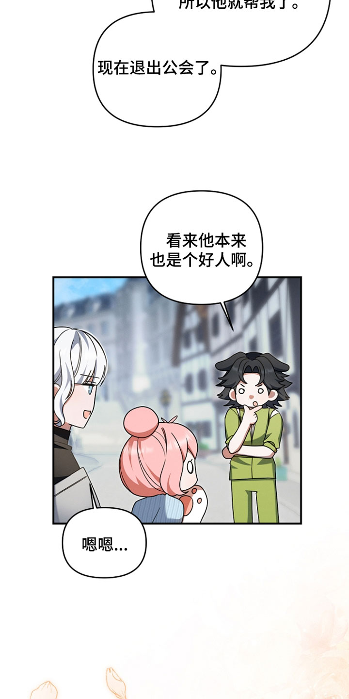 第66章：没必要藏着1