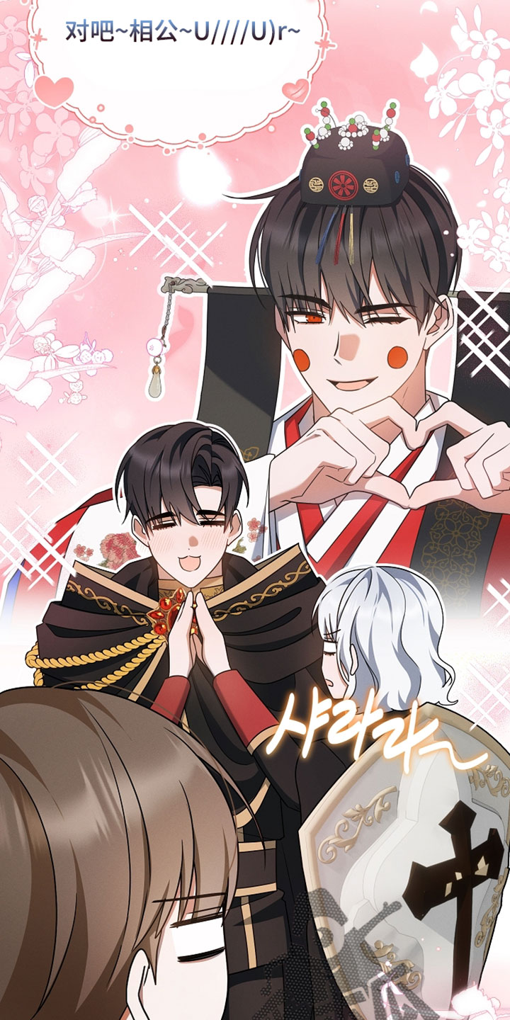 新游旧敌漫画,第60章：百分之百选后者4图