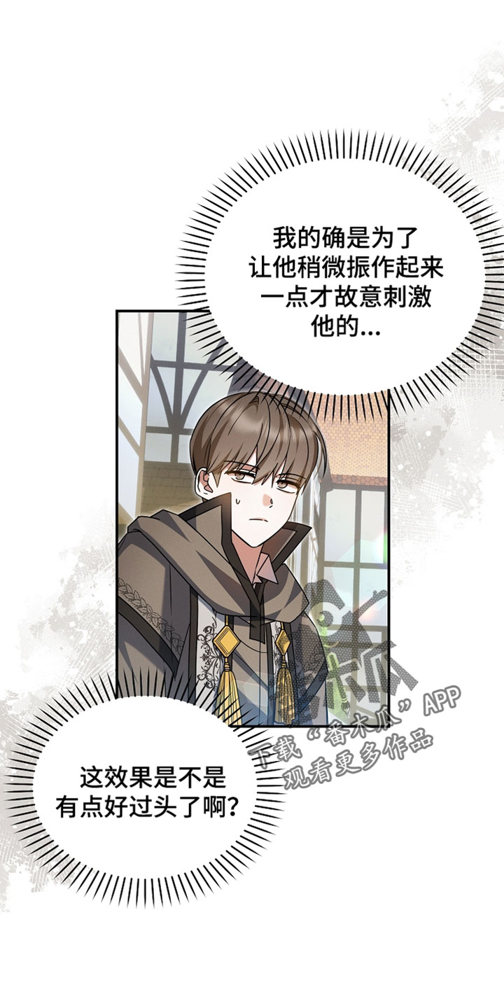 新游旧敌漫画,第61章：选拔战5图