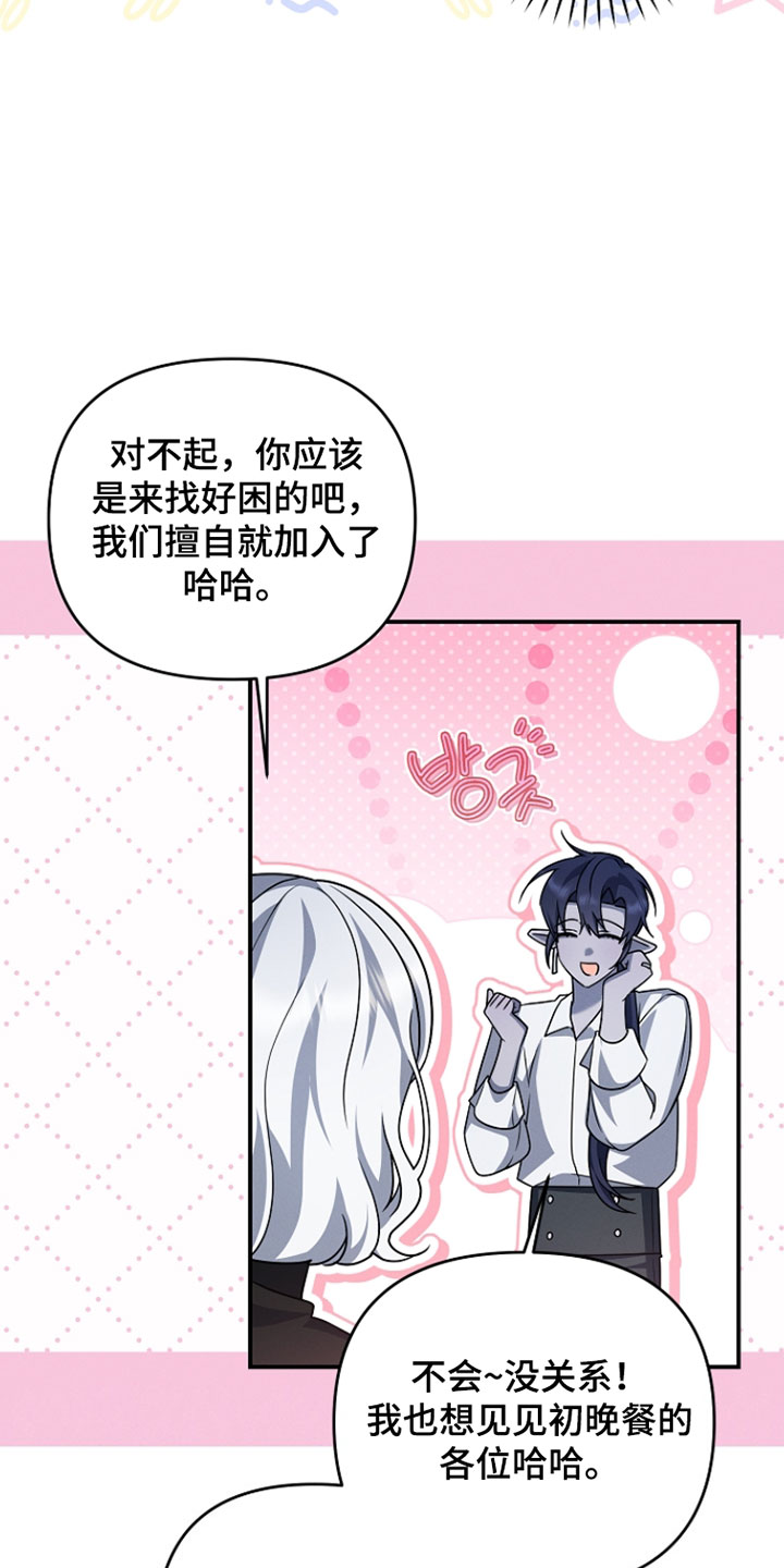新游旧敌漫画,第67章：悬赏3图