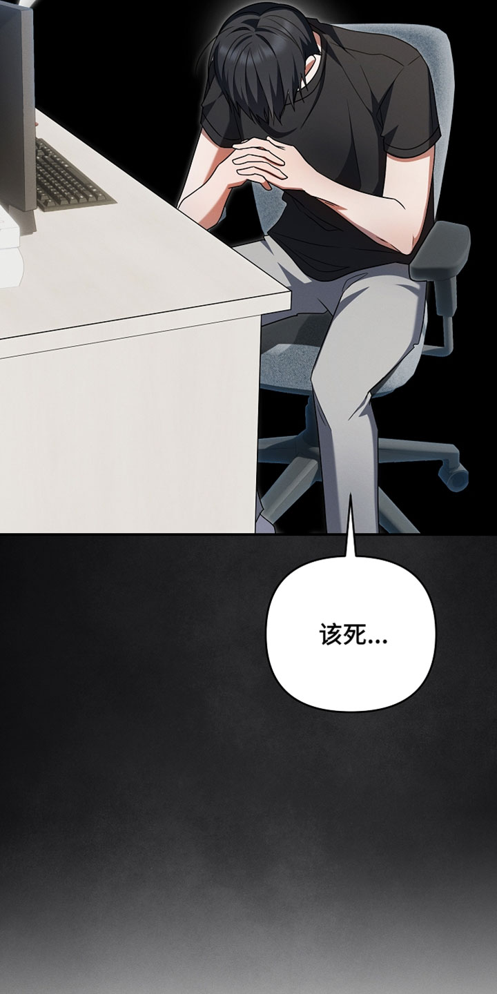 新游旧敌漫画,第60章：百分之百选后者2图