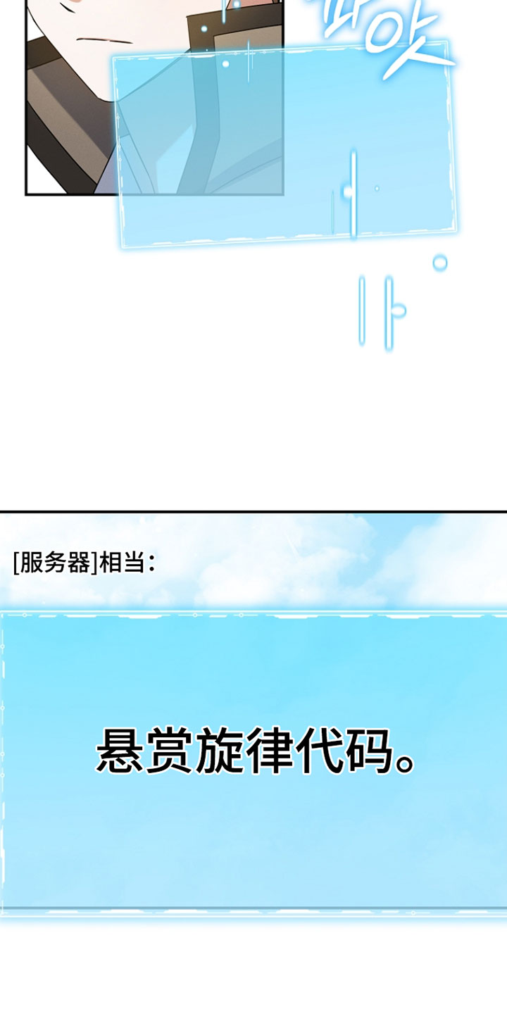 新游旧敌漫画,第67章：悬赏5图