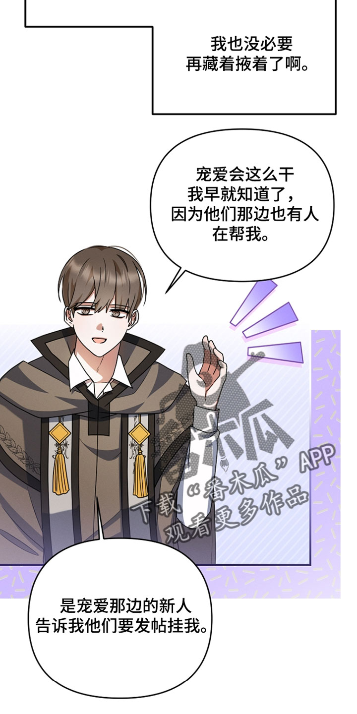 第66章：没必要藏着4